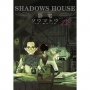 SHADOWS HOUSE-影宅-(12)限定版