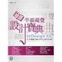 InDesign CC平面視覺設計寶典