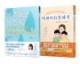 媽媽的情緒教養魔法書套組(《其實我也好想哭》+《陪讀的刻意練習》)