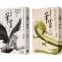 七侯筆錄之筆靈（上）（下）套書（首刷限量PVC書衣版）（拆封不退）