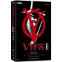 V怪客:英文出版30週年紀念豪華版