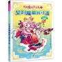 星座魔法美少女7契約魔寵的守護-獅子篇