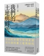 我們的土地與時代：台灣短篇小說選2006-2024