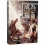成為福音:保羅書信中的宣教釋經學
