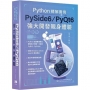 Python精解實例:PySide 6/PyQt 6強大開發親身體驗