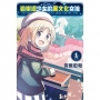 遊樂場少女的異文化交流01