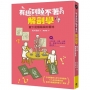有趣到睡不著的解剖學:腋下是隱藏版的重地