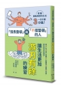 「擅長整頓」與「不擅整頓」的人：讓生活更加游刃有餘的練習