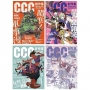 CCC創作集（17號～20號）