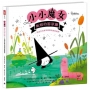 小小魔女-蚯蚓的游泳圈─找出方法解決問題的實驗精神