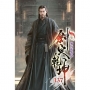 劍定乾坤137