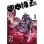 戰車椅子-TANK CHAIR- 1