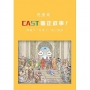 CAST個正故事！跨媒介「故事力」修行指南