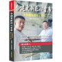 合建更新匠心首席－合昶建設城市心幸福
