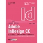Adobe InDesign CC：從入門到專業，出版必備的排版美學超精通指南含WIA職場智能應用國際認證 - 版面設計Using Adobe InDesign CC(Specialist Level