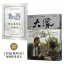 大濛 電影紀念套書(附《阿迷與阿水》畫本)