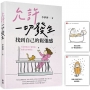 允許一切發生,找到自己的鬆弛感(隨書附贈「愛自己」金句卡)
