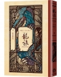 龍族(04)港口的少女(全球暢銷250萬冊奇幻經典史詩鉅作25周年紀念典藏版)