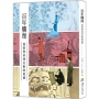 百年爛漫:漫畫與臺灣美術的相遇