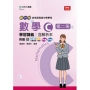 數學C第二冊學習講義含解析本(第三版)-新一代-技術高中-附贈MOSME行動學習一點通：評量．詳解