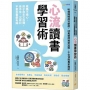 心流讀書學習術【哈佛媽媽成功驗證、40萬親師推崇追蹤、千位頂級專家確認】：爸媽不操心，孩子自主又自律，坐不住、沉迷3C、不愛念書都有解